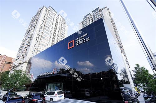 北京极简海德堡口腔外部大楼