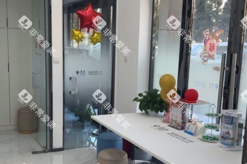 北京拜博口腔(大悦城店)内部展示