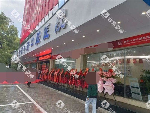 衡阳中诺口腔医院外景