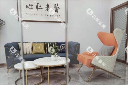 临沂维尔口腔休息区