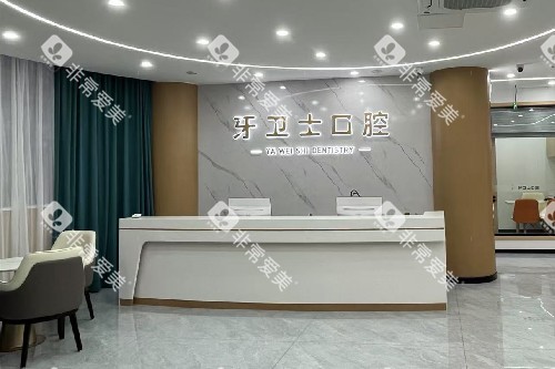 邳州牙卫士口腔导诊台