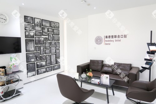 天津海德堡口腔大厅一角