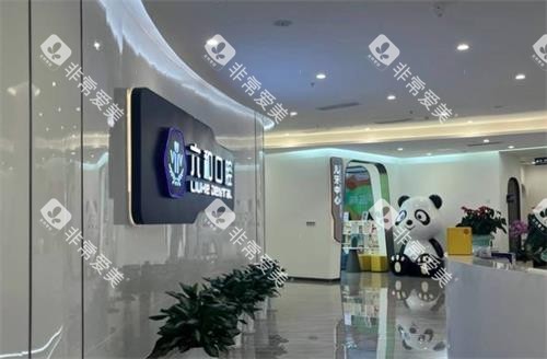 珠海六和口腔大厅