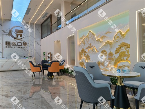 汕头恒医口腔环境