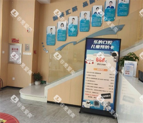 武汉乐的口腔内部环境