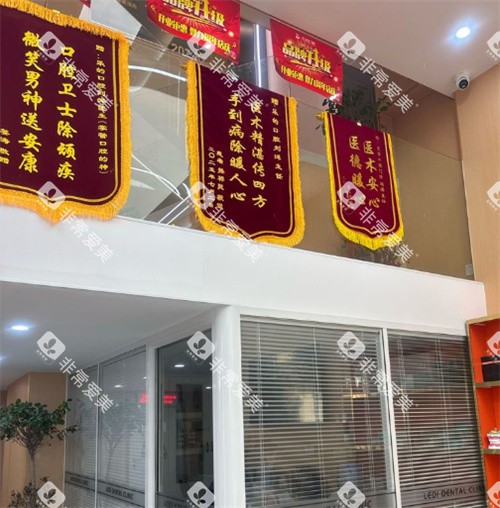 武汉乐的口腔荣誉展示