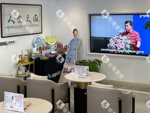 常德好大夫口腔医院万达院休息区