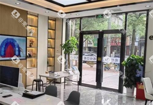 余姚名仕口腔大厅环境