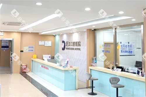 铜陵渡江口腔医院前台环境图 铜陵渡江口腔医院前台环境图