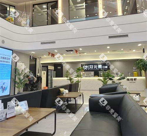 北京牙元素口腔一楼等待区环境