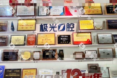 成都极光口腔展示区