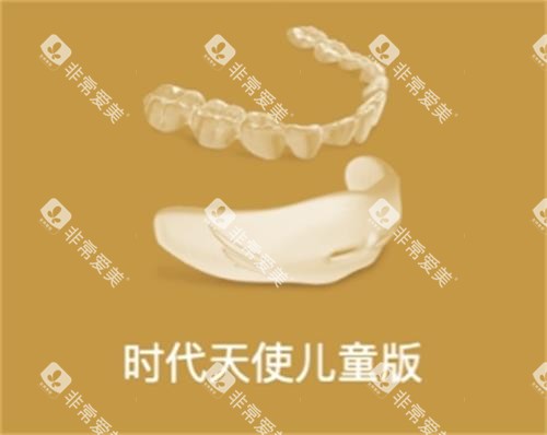 时代天使儿童版 时代天使儿童版