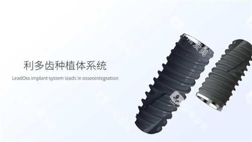 利多齿种植牙细节