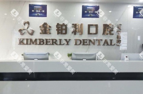 常州金铂利天宁店前台 常州金铂利天宁店前台