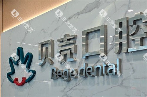 无锡贝壳口腔logo