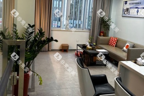 福州福能海峡口腔休息室