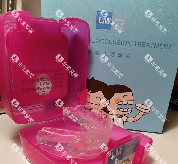 罗慕儿童牙套