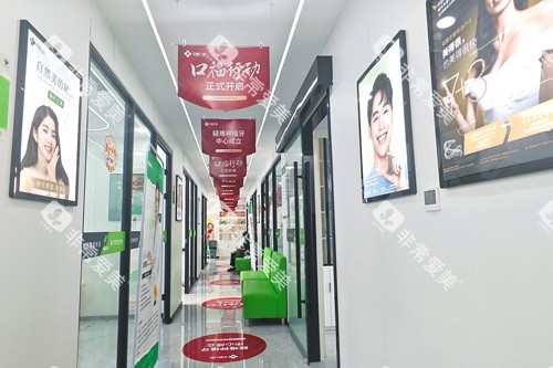 盐城中喜口腔环境图 盐城中喜口腔环境图