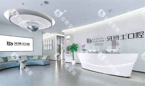 南京牙博士口腔河西店