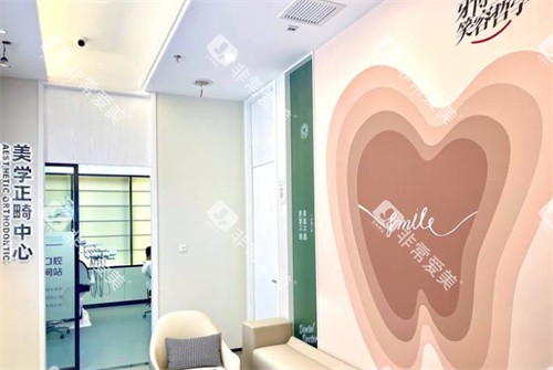 南京牙博士口腔河西店正畸