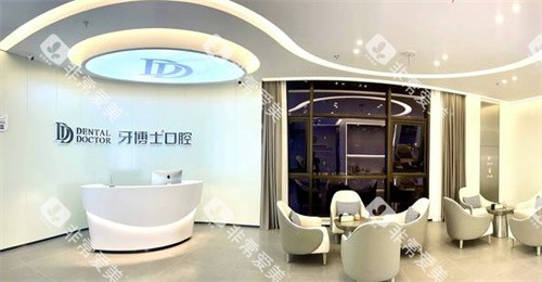 南京牙博士口腔河西店环境