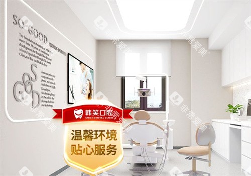 常州韩笑口腔牙椅