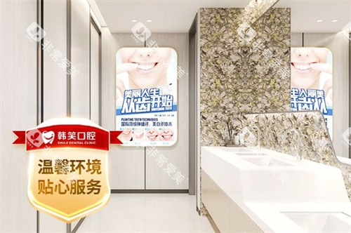 常州韩笑口腔洗漱区