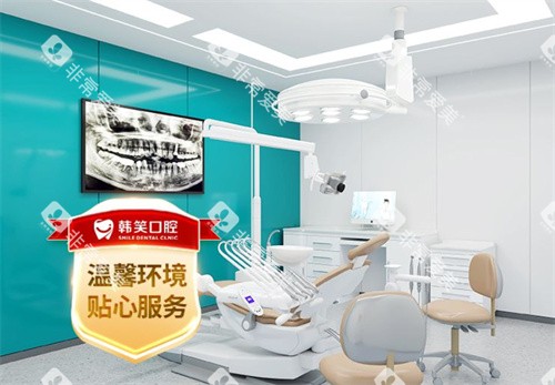 常州韩笑口腔牙椅图
