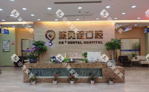 沈阳康贝佳口腔大厅前台环境
