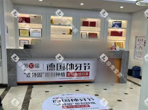 广州柏德口腔服务态
