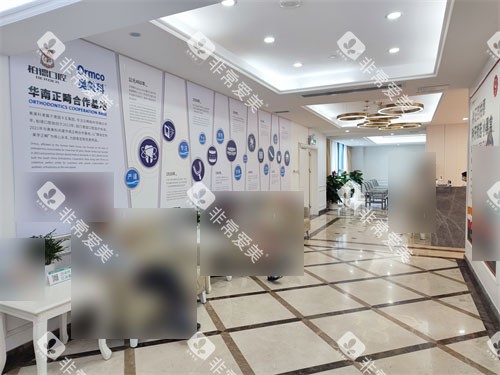广州柏德口腔环境图