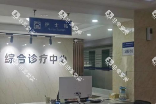 商丘口腔医院诊疗中心环境