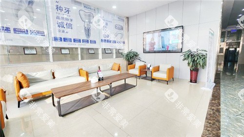商丘口腔医院休息区