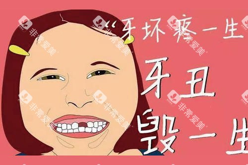 补牙动画图