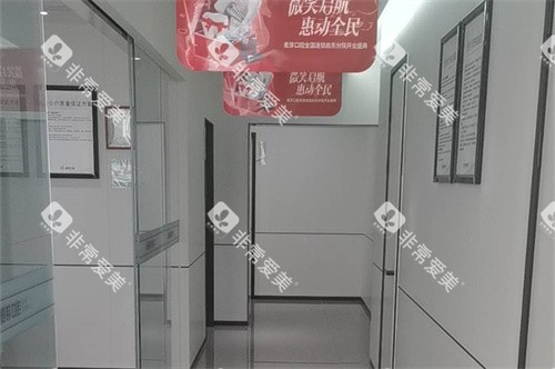 南通启东麦芽口腔走廊