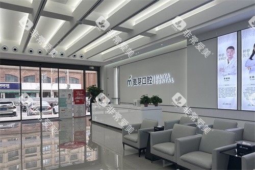 南通启东麦芽口腔前台