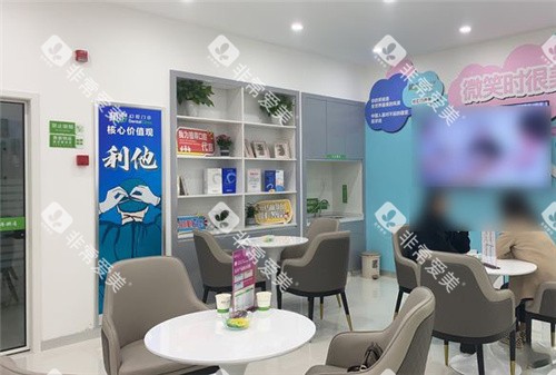 周口植得口腔大厅休息区