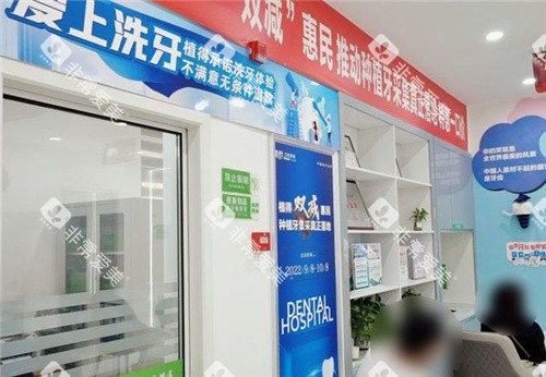 周口植得口腔内部环境