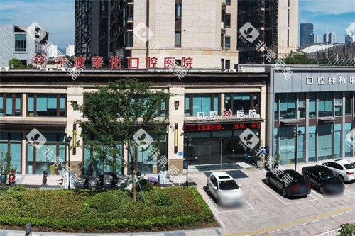 宁波奉化口腔医院外景 宁波奉化口腔医院外景