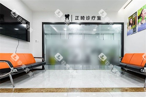 宁波奉化口腔医院正畸诊室 宁波奉化口腔医院正畸诊室
