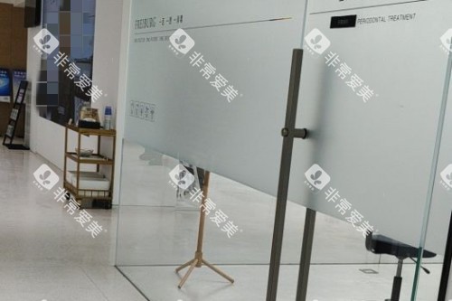 南京茀莱堡口腔医院 (2)