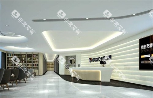 南京卡瓦口腔 南京卡瓦口腔