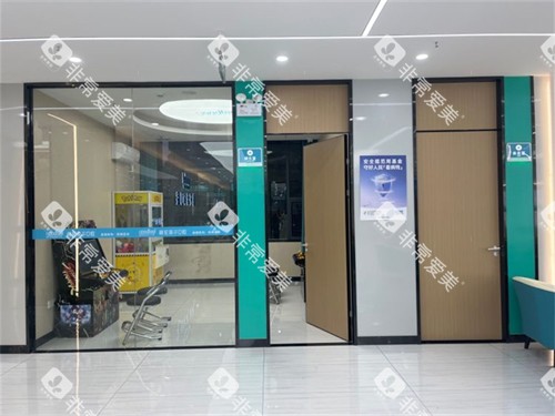 深圳格伦菲尔口腔宝坪机构诊疗区 深圳格伦菲尔口腔宝坪机构诊疗区