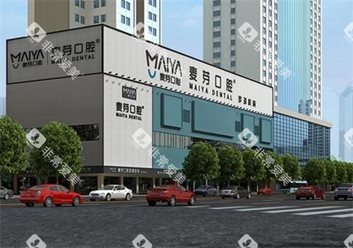 深圳麦芽口腔大楼环境