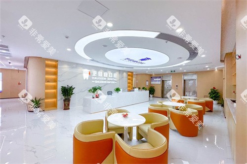 深圳卫佳康口腔（罗湖店）大厅前台及休息区