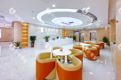 深圳卫佳康口腔前台大厅