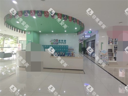 临汾麦特登口腔大厅前台 临汾麦特登口腔大厅前台