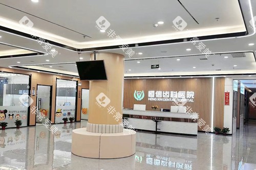 临汾恒信口腔前台图