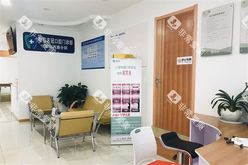 句容名冠口腔内部环境 句容名冠口腔内部环境