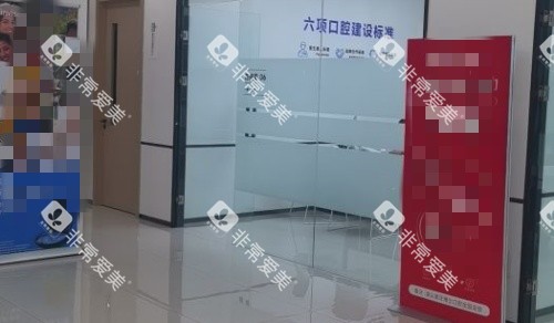 长治牙博士口腔环境示意图 长治牙博士口腔环境示意图